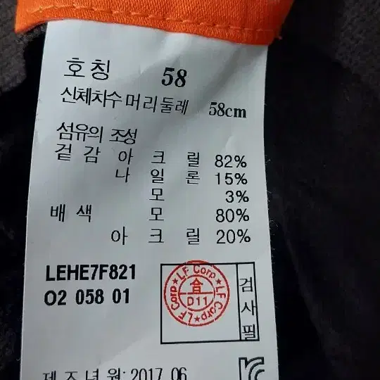 (미사용) 라푸마 울 버깃 58 cm