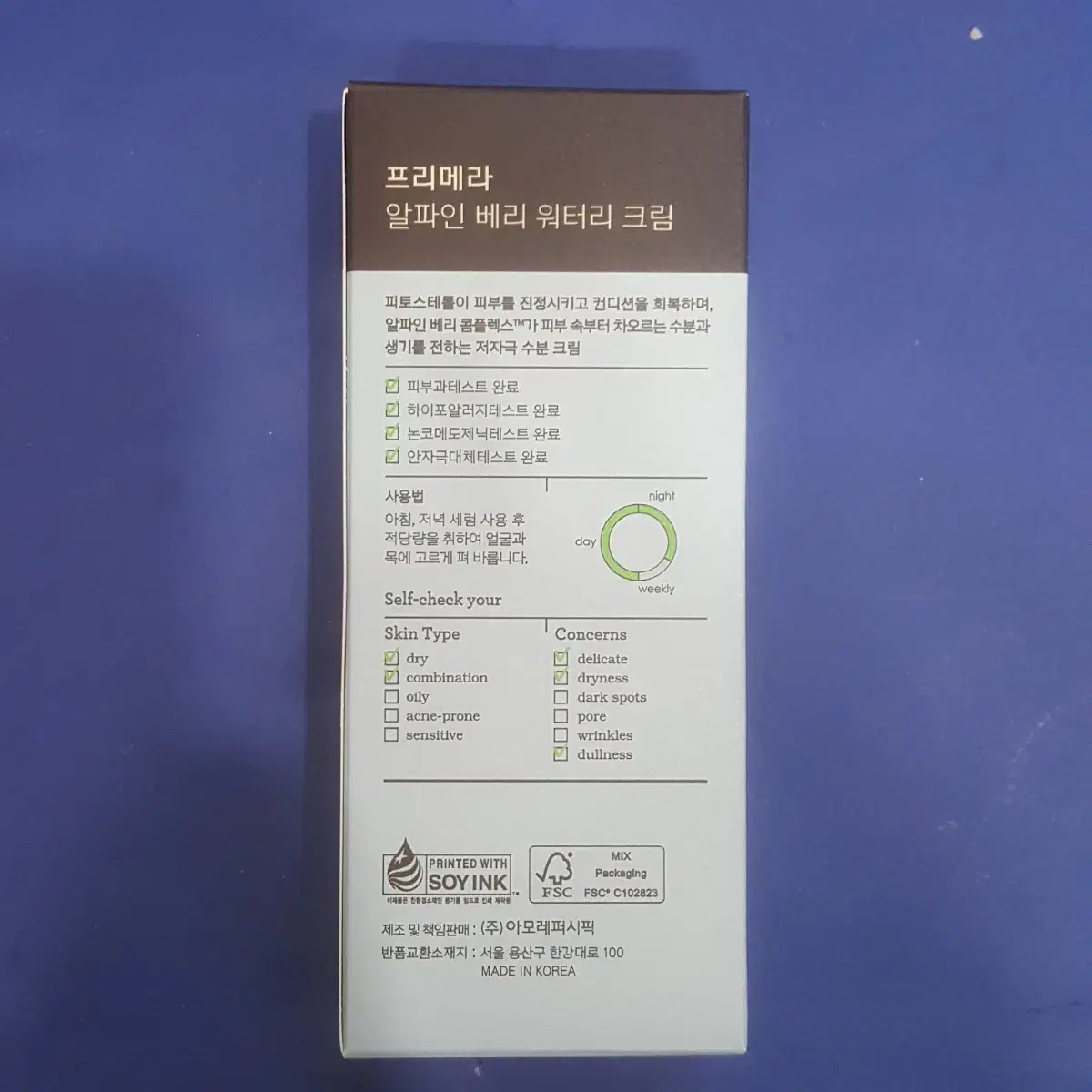 75ml+60ml 프리메라 알파인 베리 워터리 크림