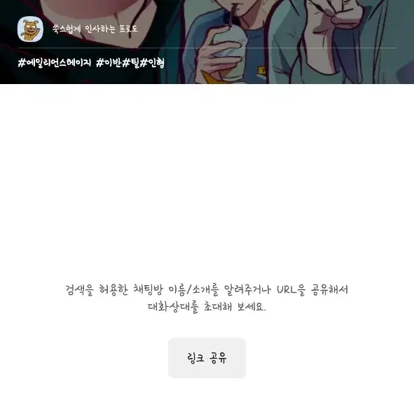 에일리언스테이지 틸 인형