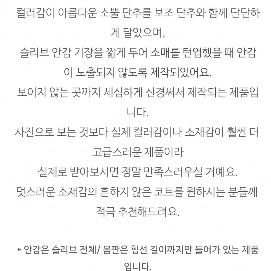 핸드메이드 울100 하프코트 캐롤, 쿠리에