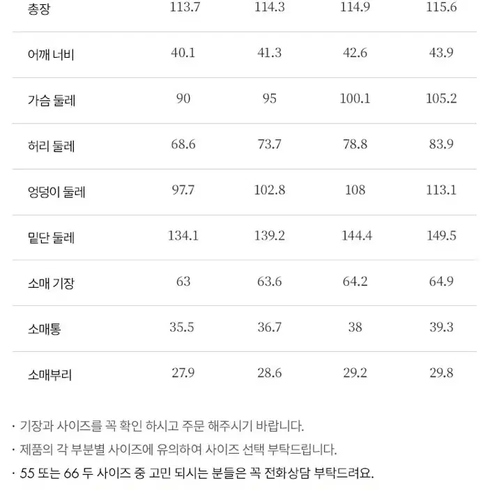 브라이드앤유 bau BRYNLEE 코트 (김희애, 수지, 손예진 착용)