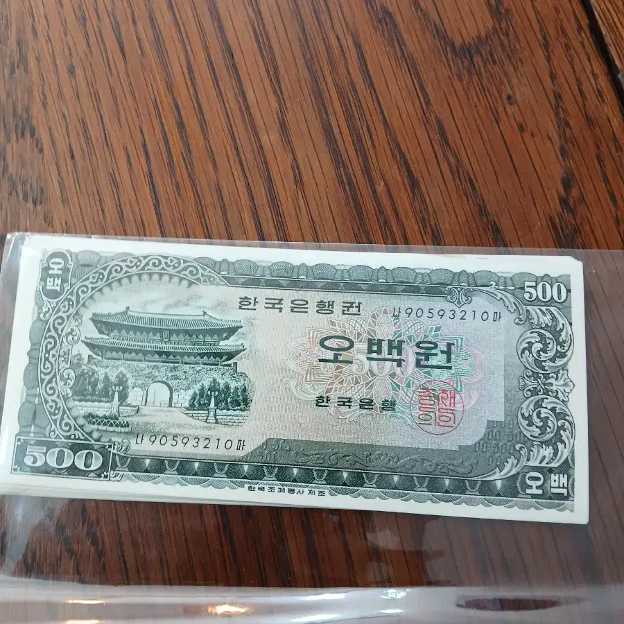 남대문500원