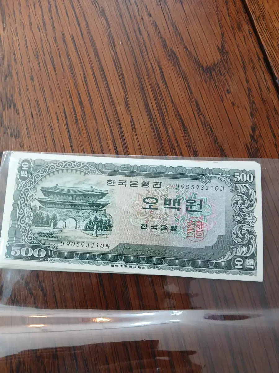 남대문500원