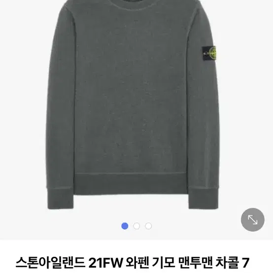 스톤아일랜드 21FW 와펜 기모 맨투맨 차콜