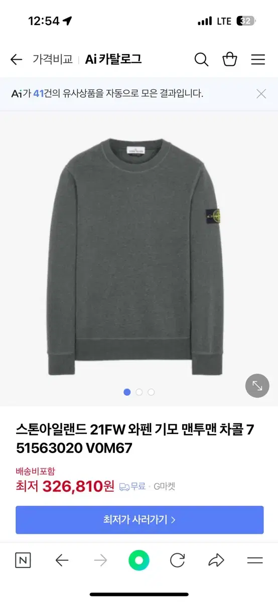 스톤아일랜드 21FW 와펜 기모 맨투맨 차콜