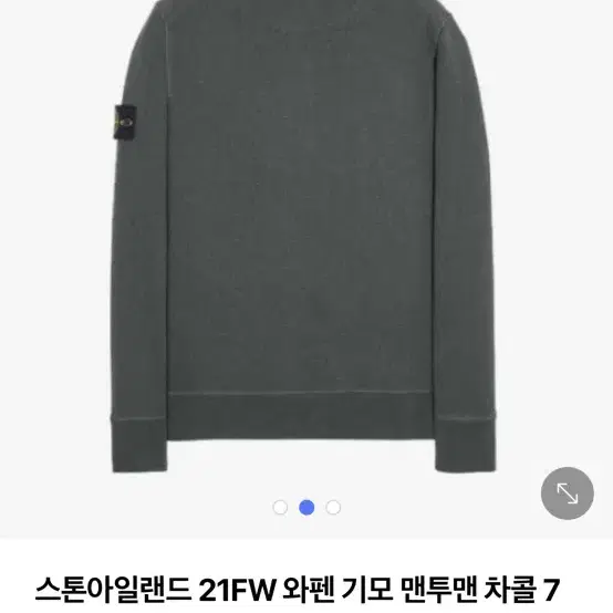 스톤아일랜드 21FW 와펜 기모 맨투맨 차콜