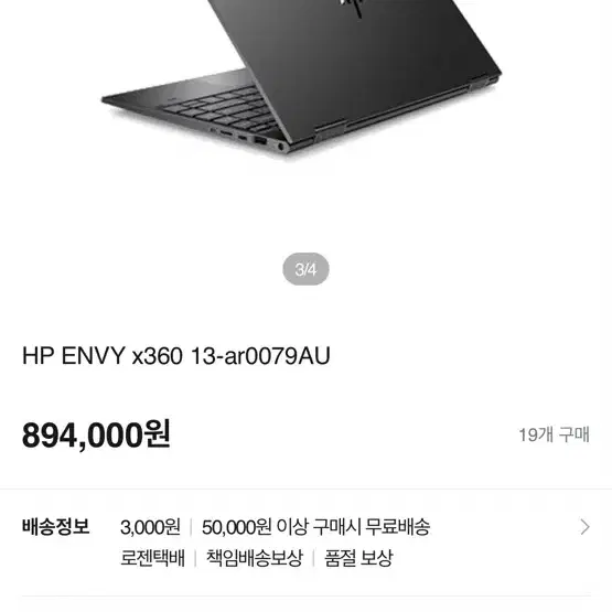 HP ENVY X360 노트북