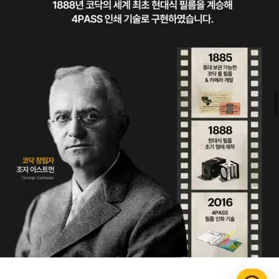 코닥 미니샷3 ERA 폴라로이드 카메라(코닥카메라)