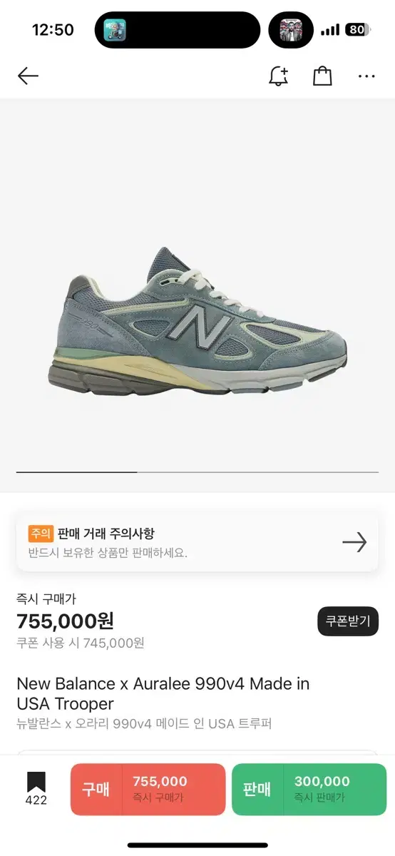 뉴발란스 오라리 990v4 USA 트루퍼 270 사이즈 팝니다