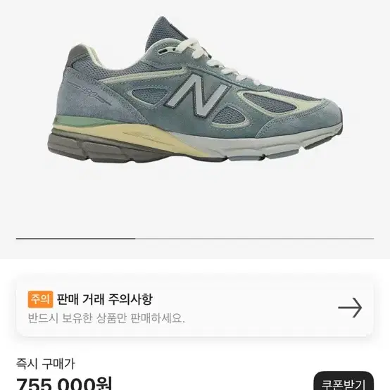 뉴발란스 오라리 990v4 USA 트루퍼 270 사이즈 팝니다