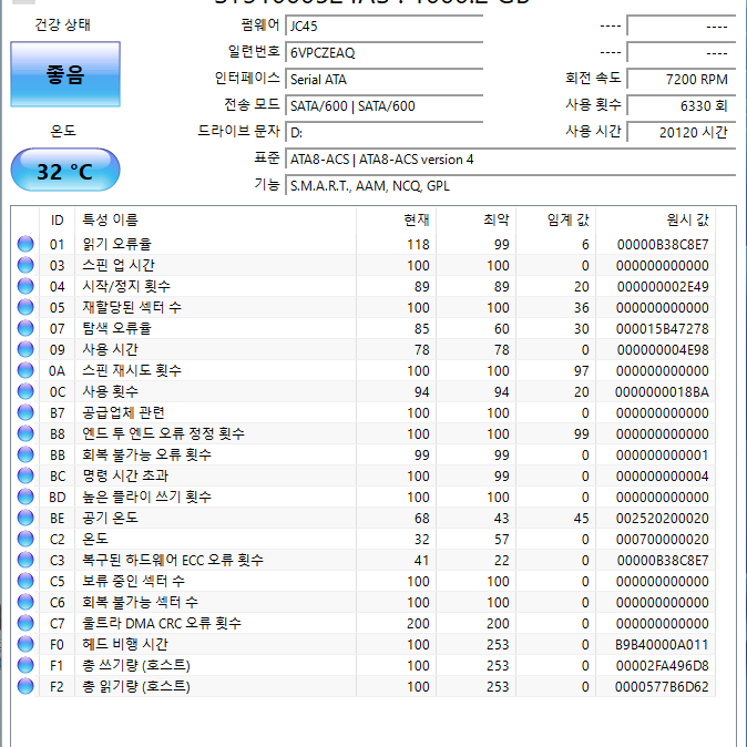 시게이트 1TB 7200RPM 하드디스크