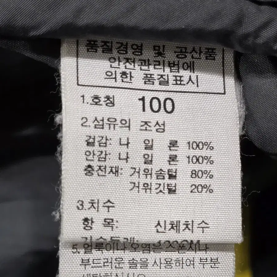 노스페이스 눕시 패딩100