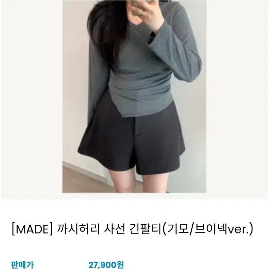 (무료배송) 빅톨리아 까시허리 사선티 챠콜 (기모버전)