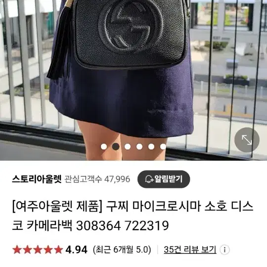 구찌 디스코 카메라백 블랙