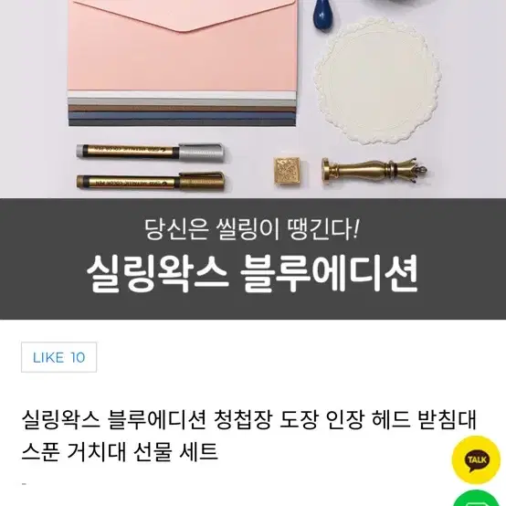 실링왁스 매드스탬프 블루에디션