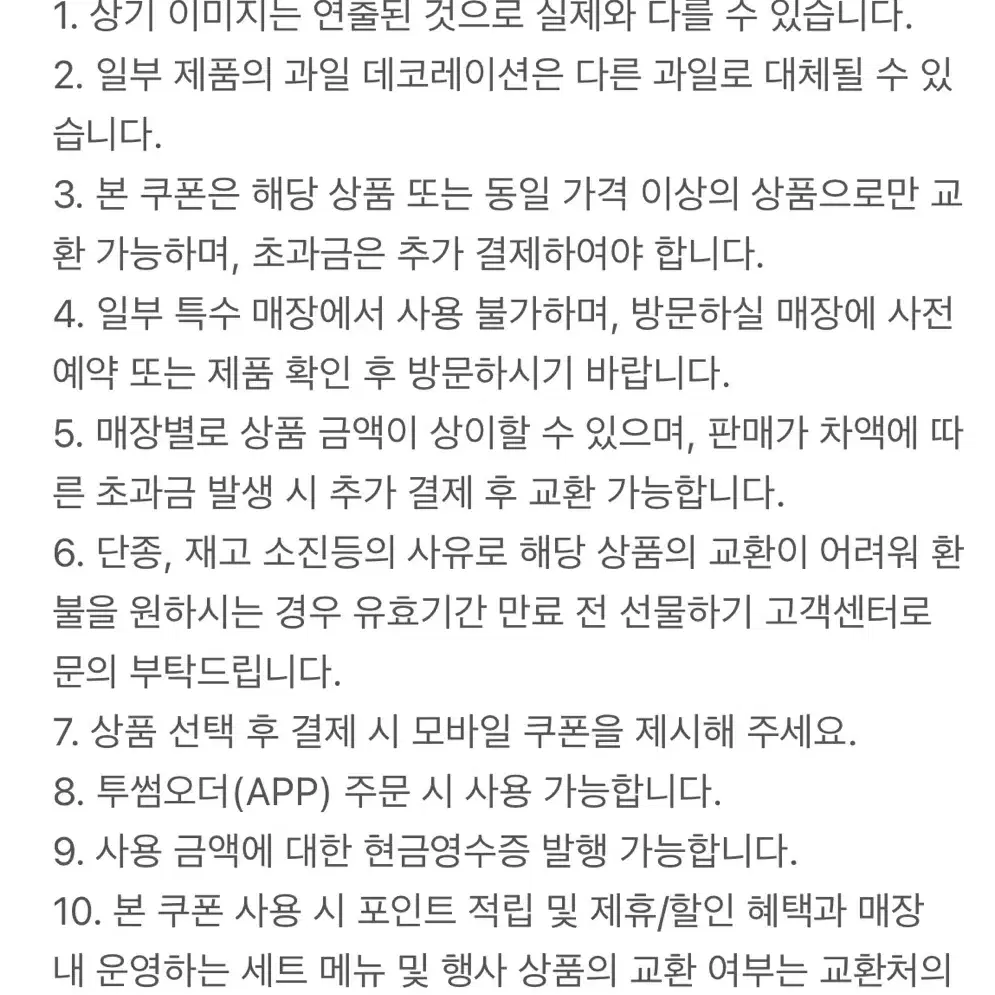 투썸 투썸플레이스 해피 데이 베어