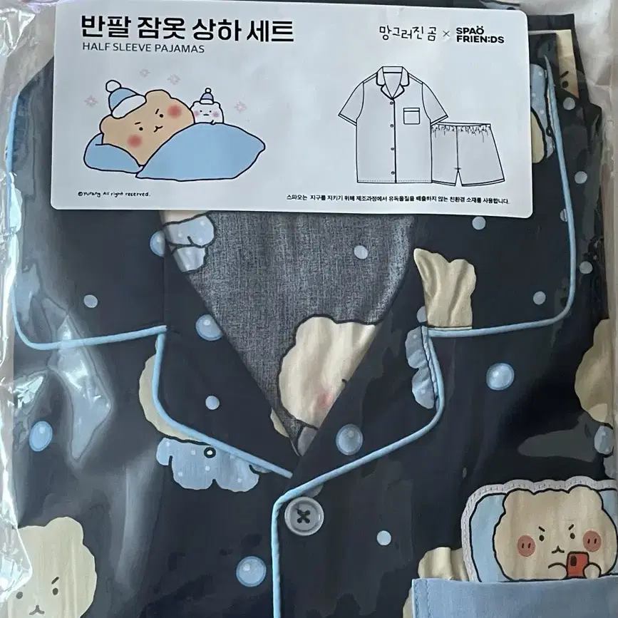 미개봉)스파오 망그러진곰 반팔잠옷L 망곰이