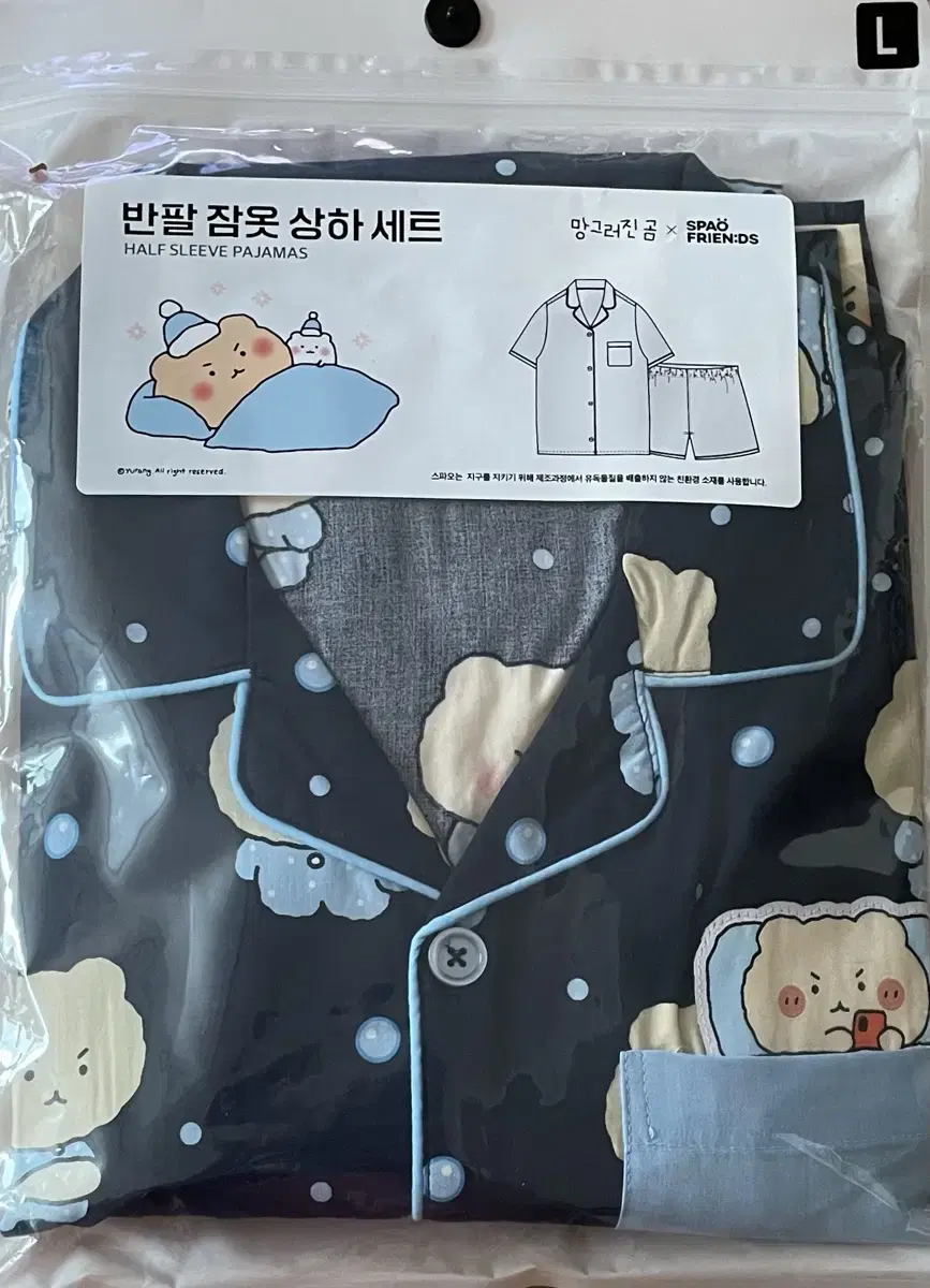 미개봉)스파오 망그러진곰 반팔잠옷L 망곰이