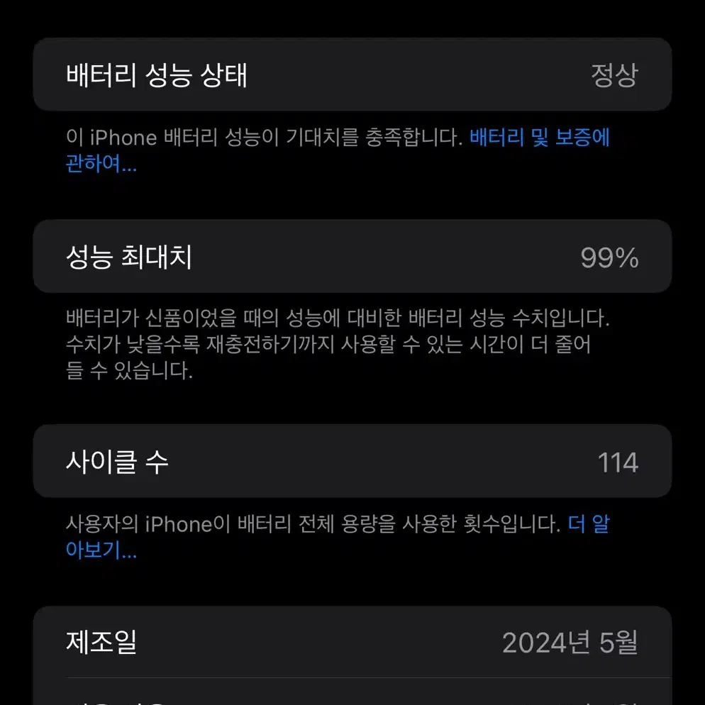 아이폰15 프로맥스 256GB(3개월 정도 사용)ss급