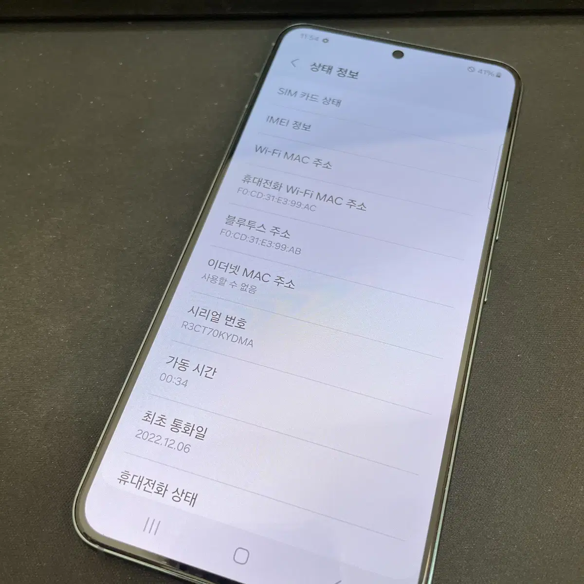 갤럭시S22 그린 256GB 무잔상 상태좋은 중고35만9천팝니다