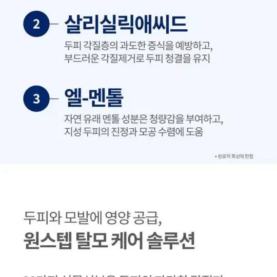 에잇그로우 헤어 두피 토닉