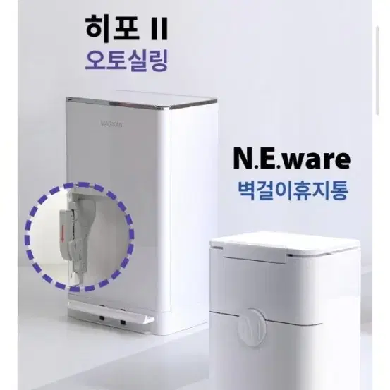 매직캔 휴지통 쓰레기통 히포2 크롬 오토실링 21L