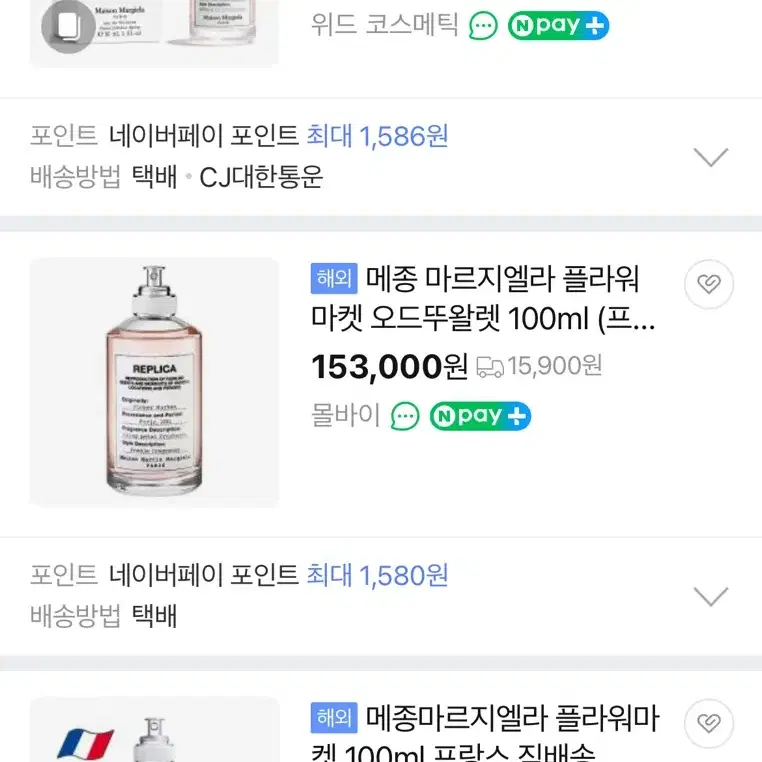 메종마르지엘라 베스트셀러 향수 플라워마켓 100ml