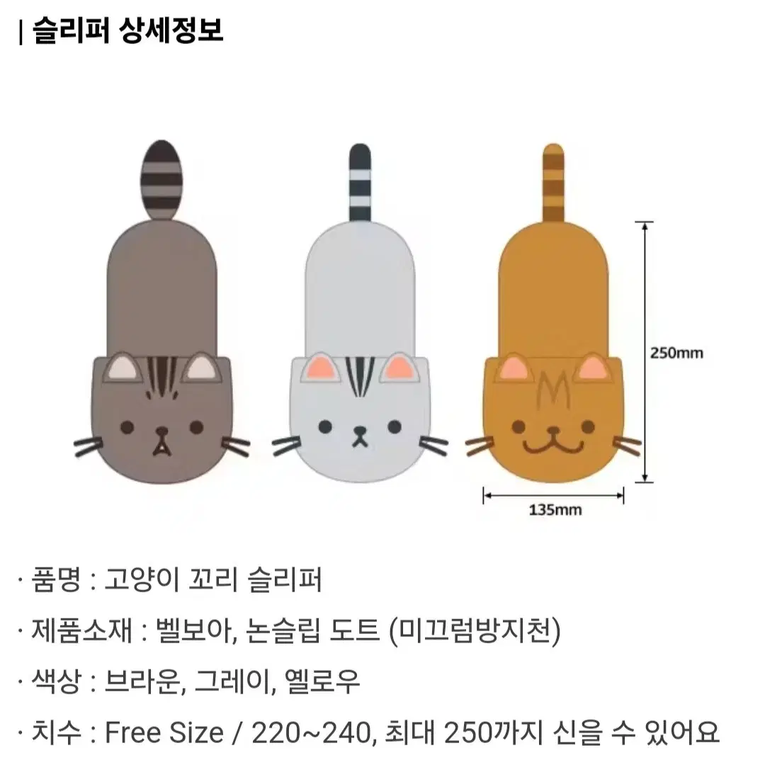 크림히어로즈 루루 슬리퍼