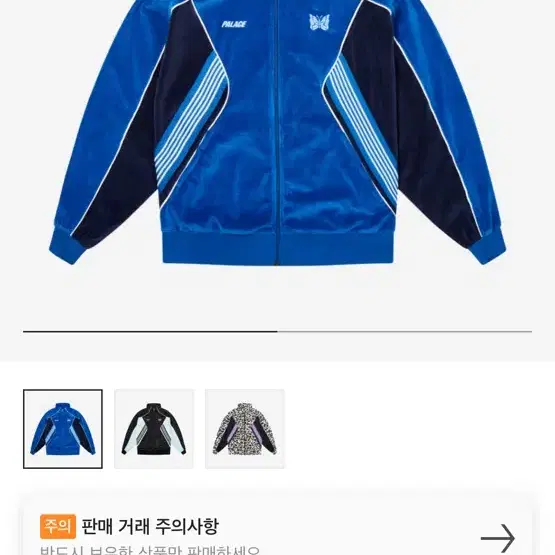 팔라스 x 니들스  Track Jacket Blue - 24F L