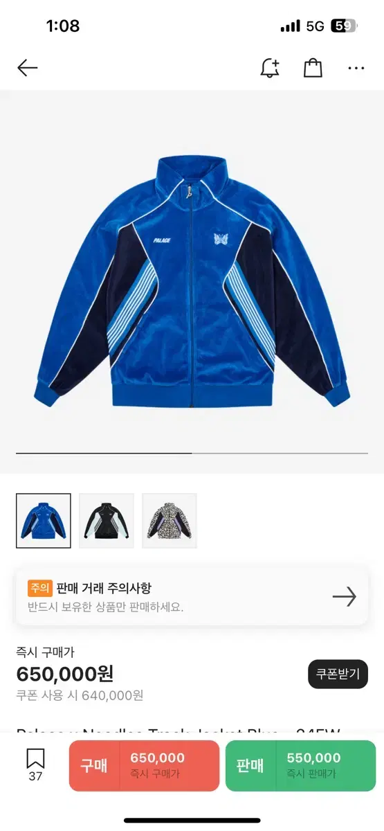 팔라스 x 니들스  Track Jacket Blue - 24F L