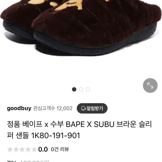 베이프XSUBU 베이프수부 콜라보 브라운