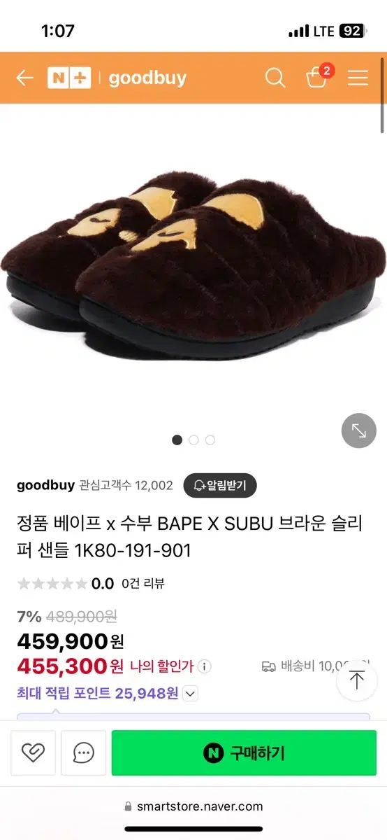 베이프XSUBU 베이프수부 콜라보 브라운