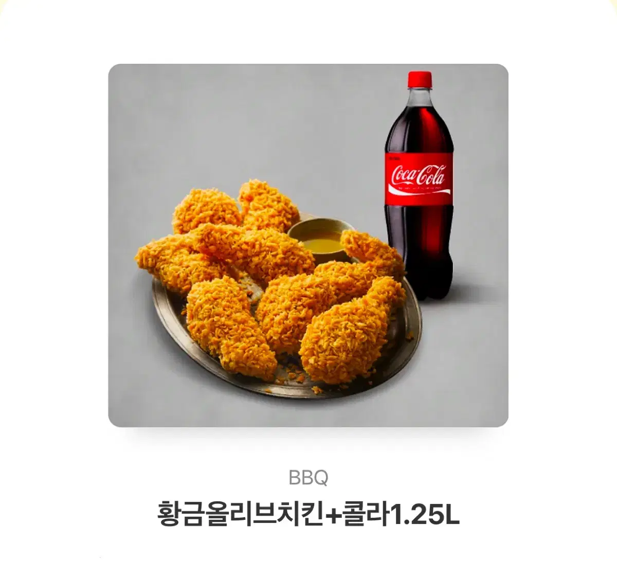 BBQ 황금올리브 깊티 팔아용