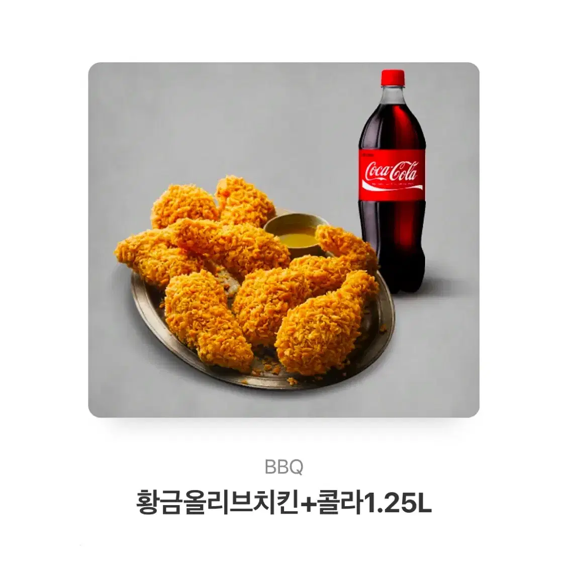 BBQ 황금올리브 깊티 팔아용