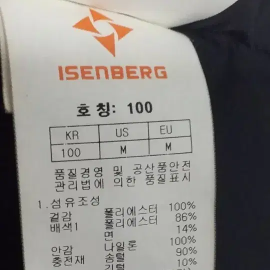 네파 아이젠버그 남성 거위털 롱패딩/100/새제품 수준/정품