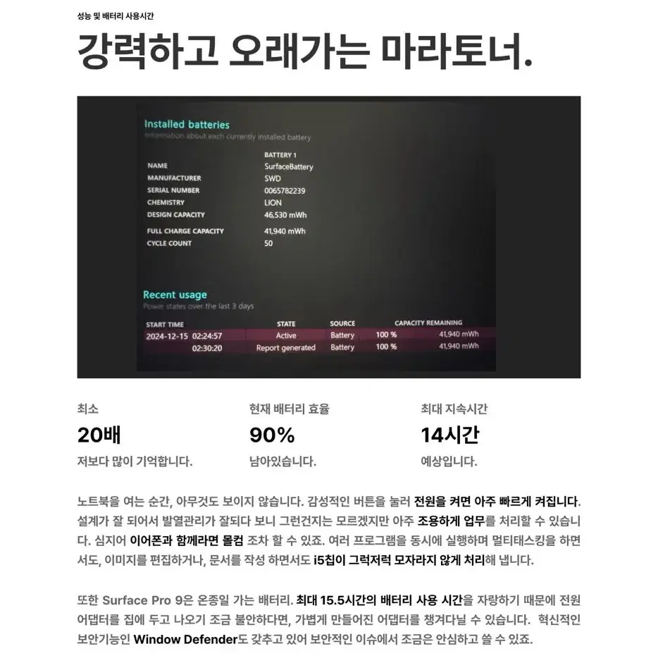 서피스 프로 9 16G / 1TB