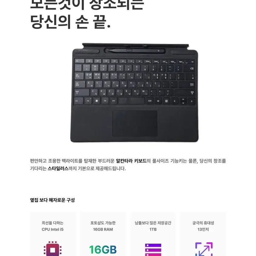 서피스 프로 9 16G / 1TB