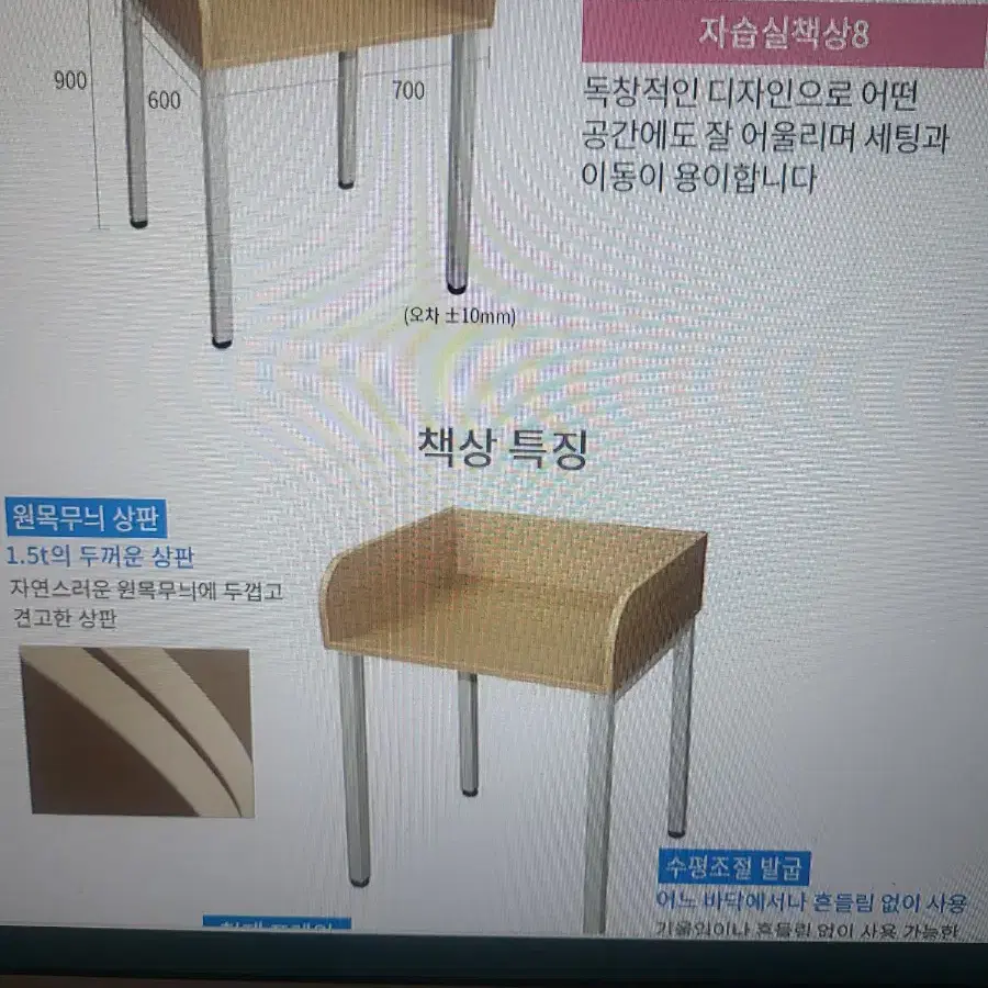 자습대,독서대,스터디카페책상 + 사출의자