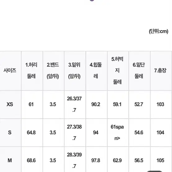 무배)카인다미 골반볼륨업 생지 기모 와이드진 S(흑청)