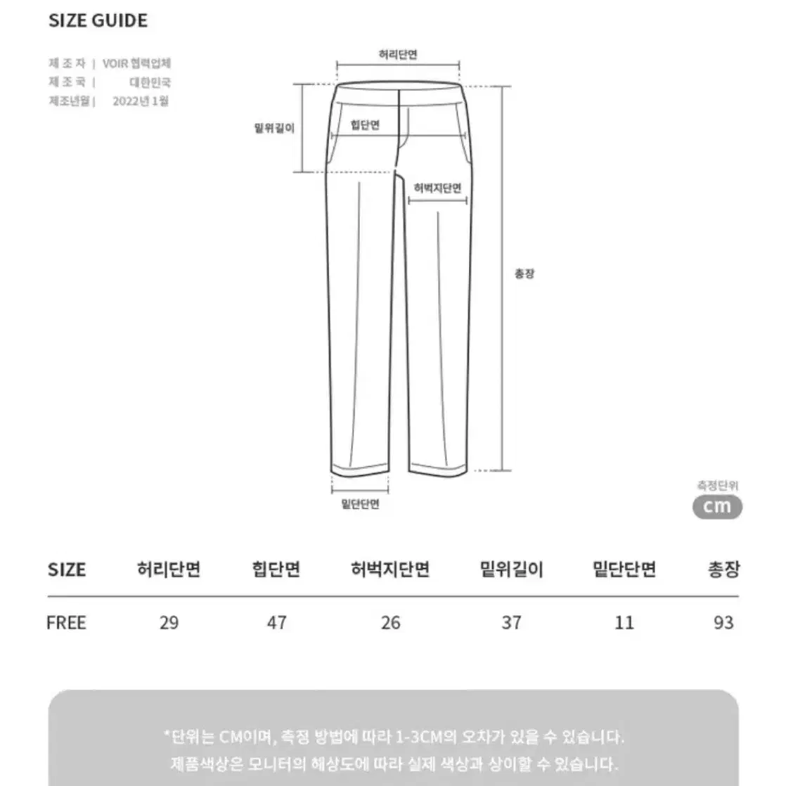 에이블리 조거팬츠 그레이 트레이닝팬츠 꾸안꾸 하이밴딩 기모 지그재그 교신