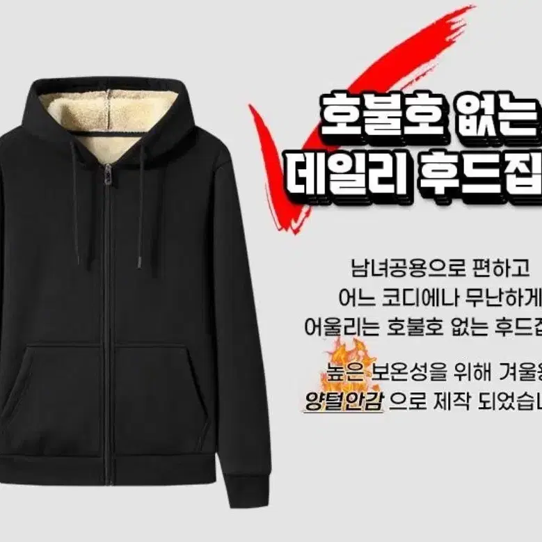 헤라클 무지 양털 기모 후드직업