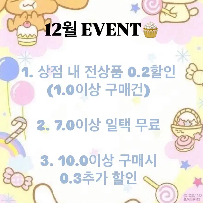 EVENT!))산리오 고전 키티 헬로키티 마이멜로디 폼푸 다마고치