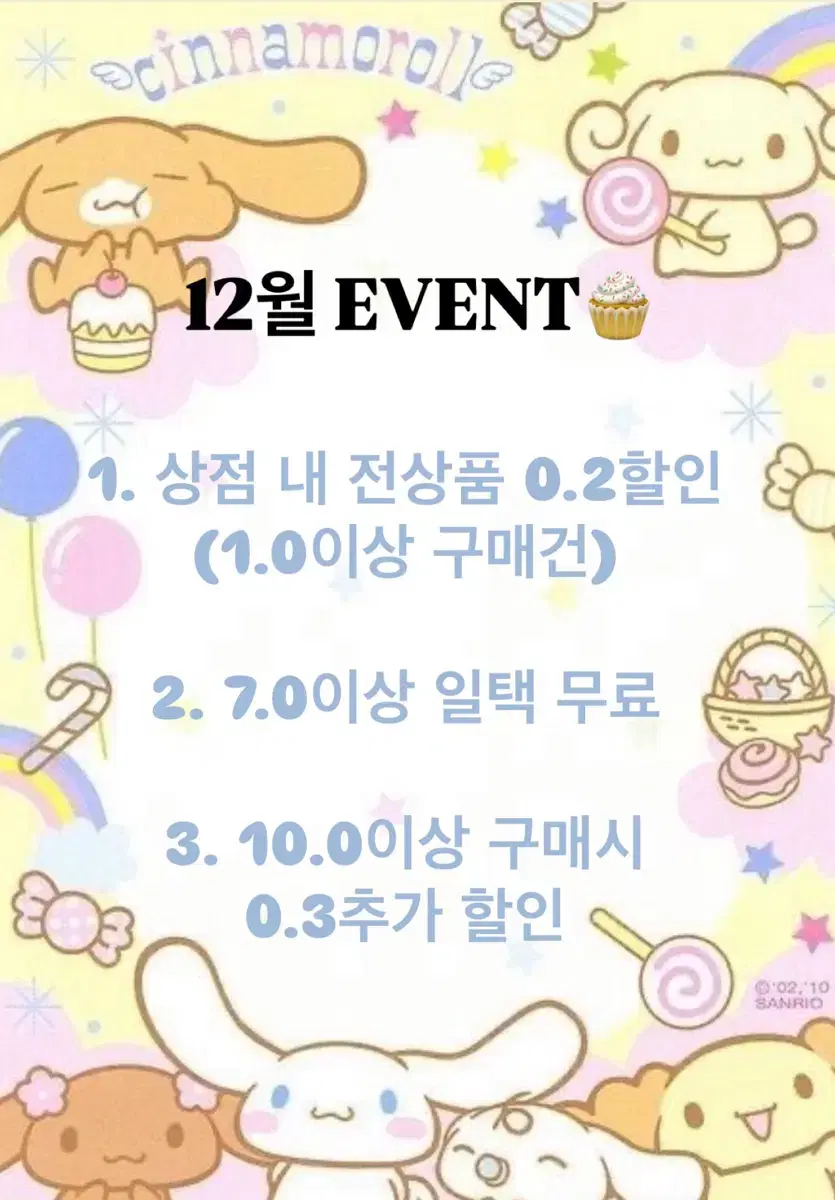 EVENT!))산리오 고전 키티 헬로키티 마이멜로디 폼푸 다마고치