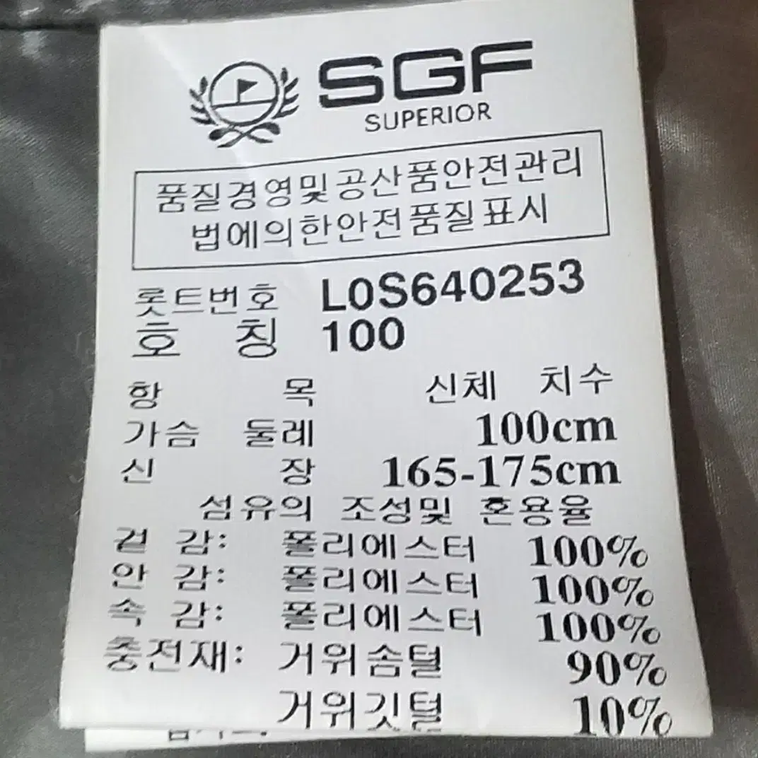 SGF 슈페리어 여성 벨티드 거위털 패딩/55~66/새제품