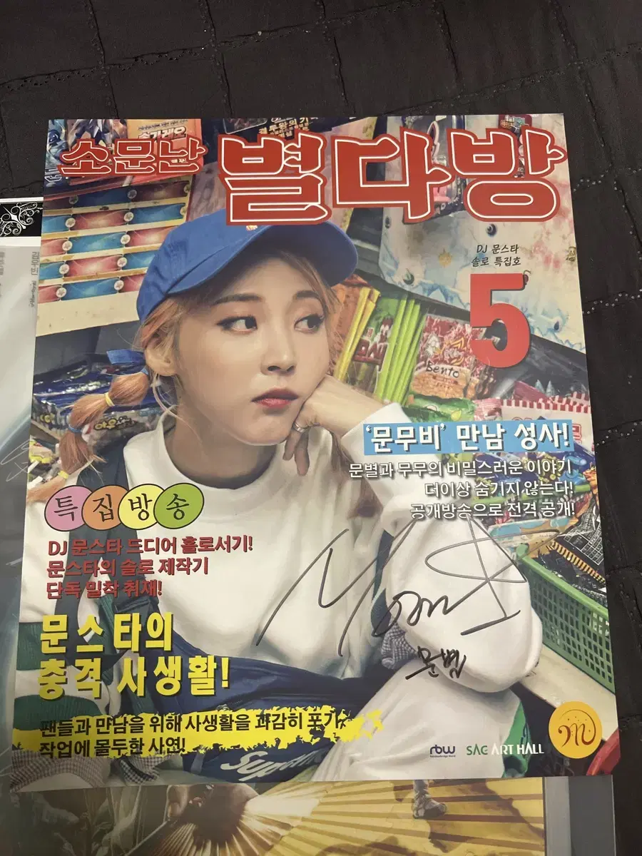 Mamamoo moonbyul signed poster by Byeondabang