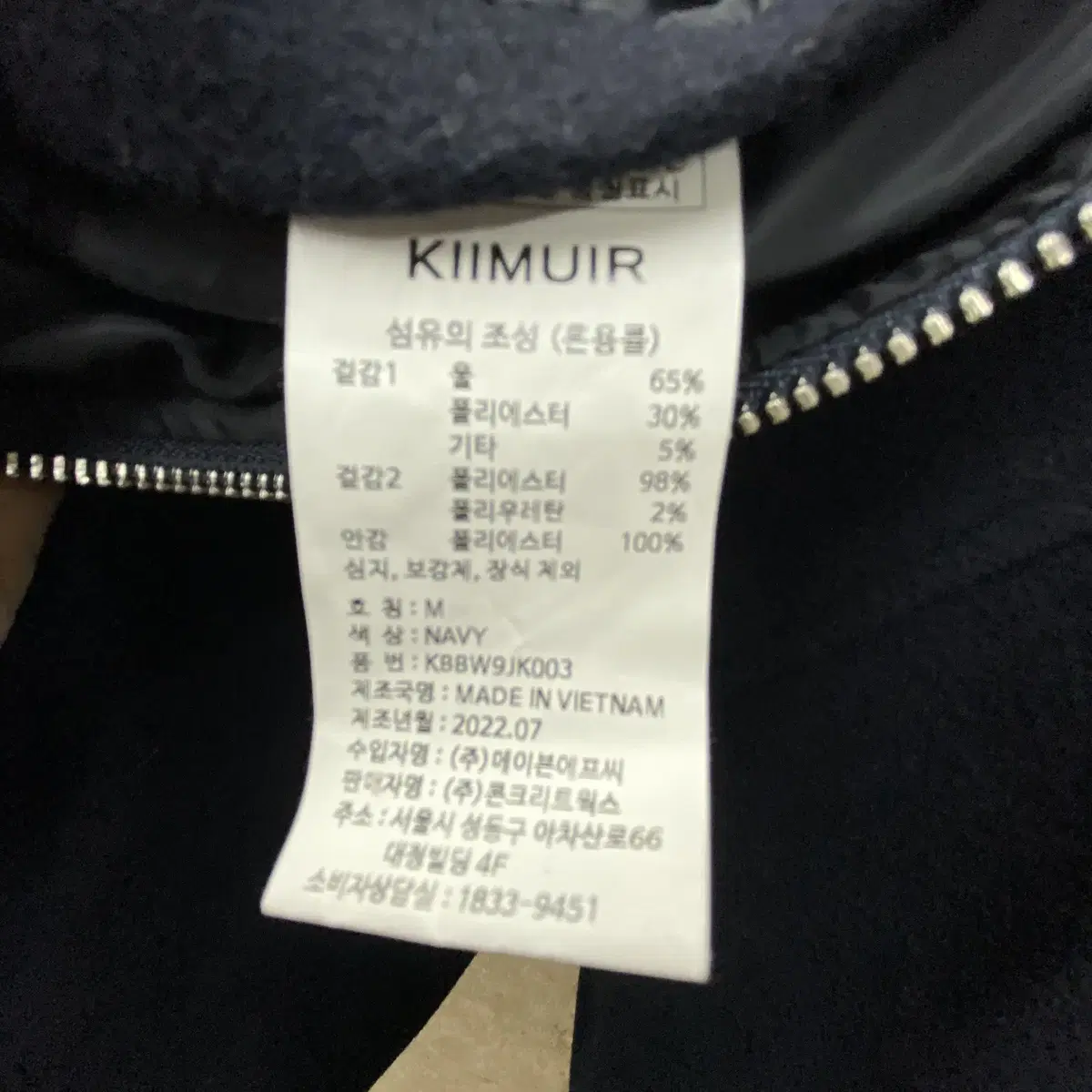 KIIMUIR 키뮤어 바시티 자켓 M사이즈