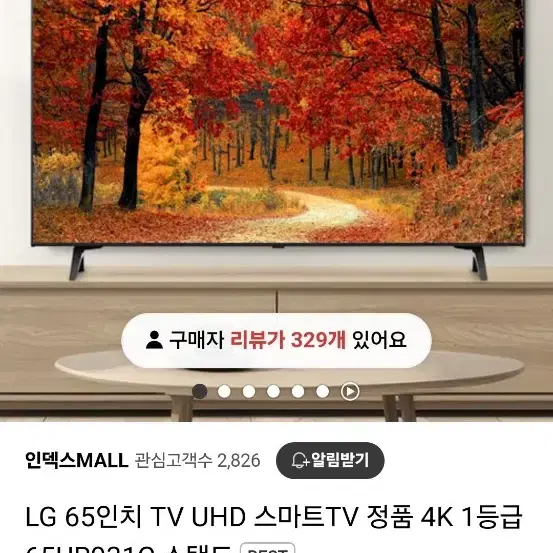 LG 4K TV