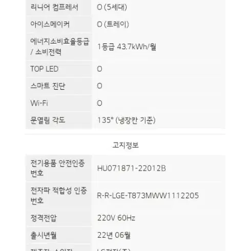 LG전자 오브제 870L 매직스페이스 메탈 4도어 디오스냉장고