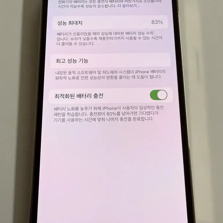 아이폰13 프로 128GB 골드