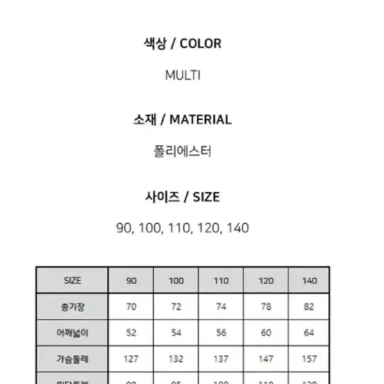 최강야구 몬스터즈 긴팔아노락 120 사이즈